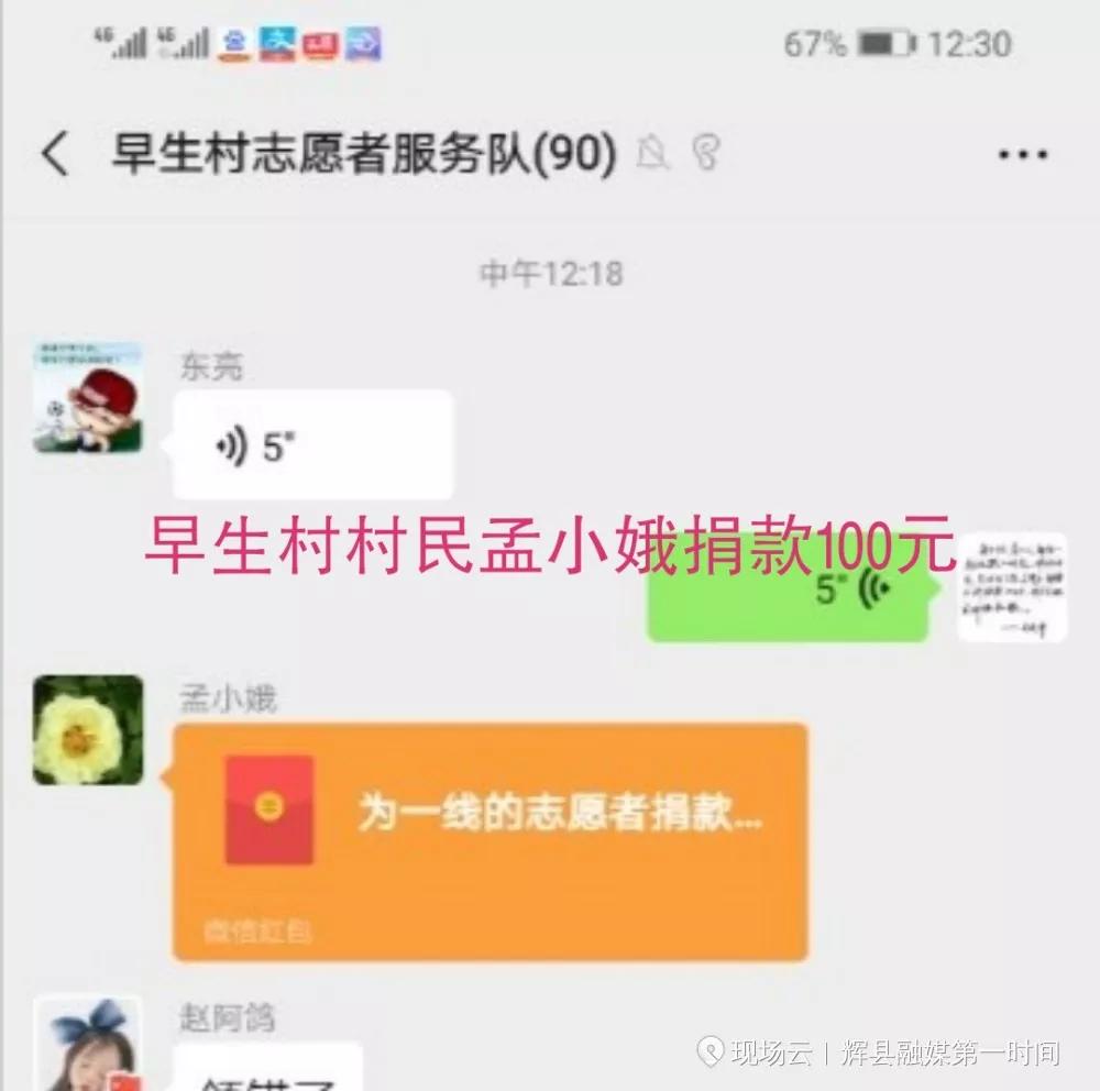 林州市合涧镇抗疫情,众志成城抗击疫情安阳在行动