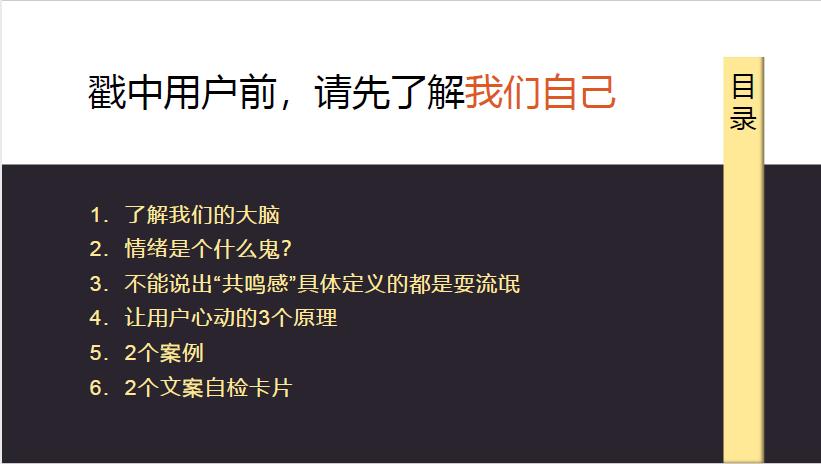 人人都能学会的刷屏文案写作技巧,抖音刷屏文案