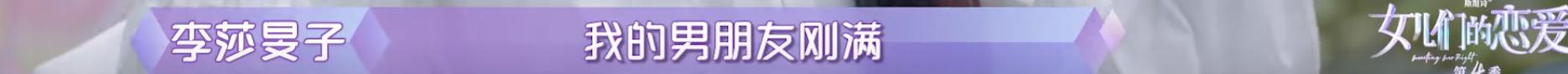 隔壁老樊李莎旻子曝光恋情,隔壁老樊和李莎旻子分手原因