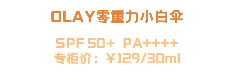 20倍防晒十大公认好用的防晒,防晒干货100条