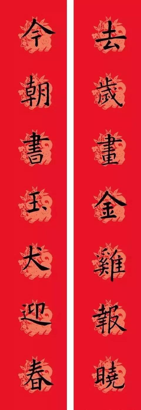 欧阳询九成宫楷书集字春联横批,欧阳询集字春联七言带横批龙年