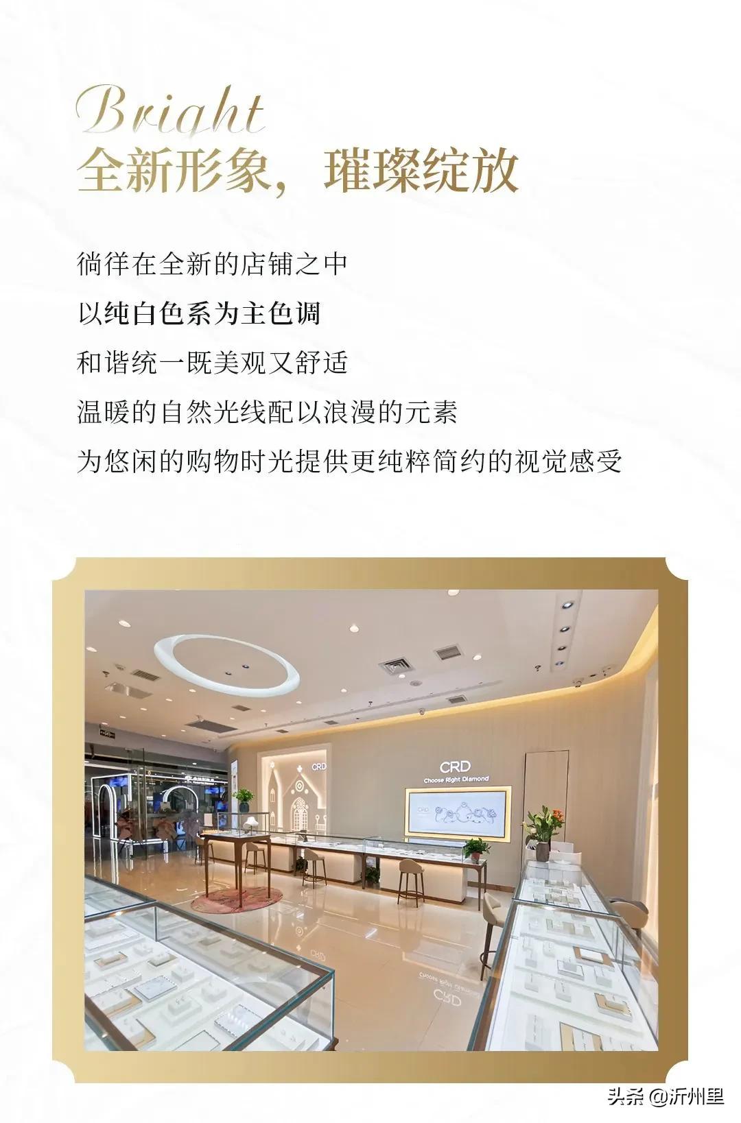 为真爱选对钻克徕帝泰盛广场店盛大绽放定制美妆蛋免费送