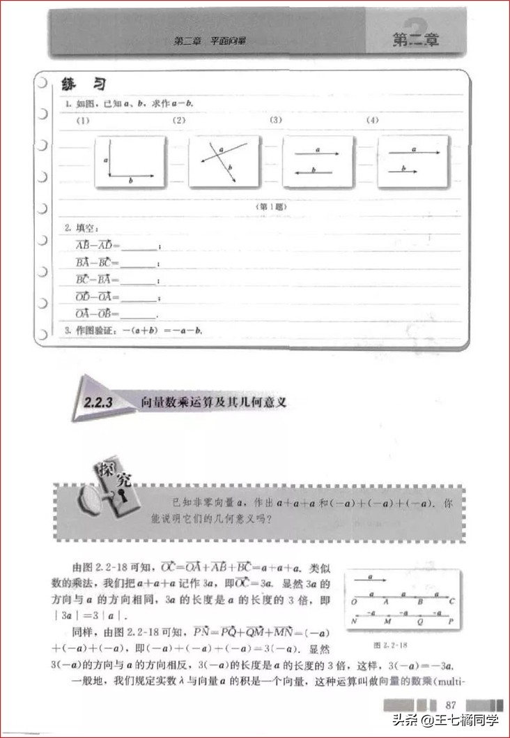 高一数学必修四免费教学视频,高中人教版必修四数学重点知识点