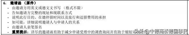 去德国探亲办理手续的流程,德国探亲签证需要亲属关系公证吗
