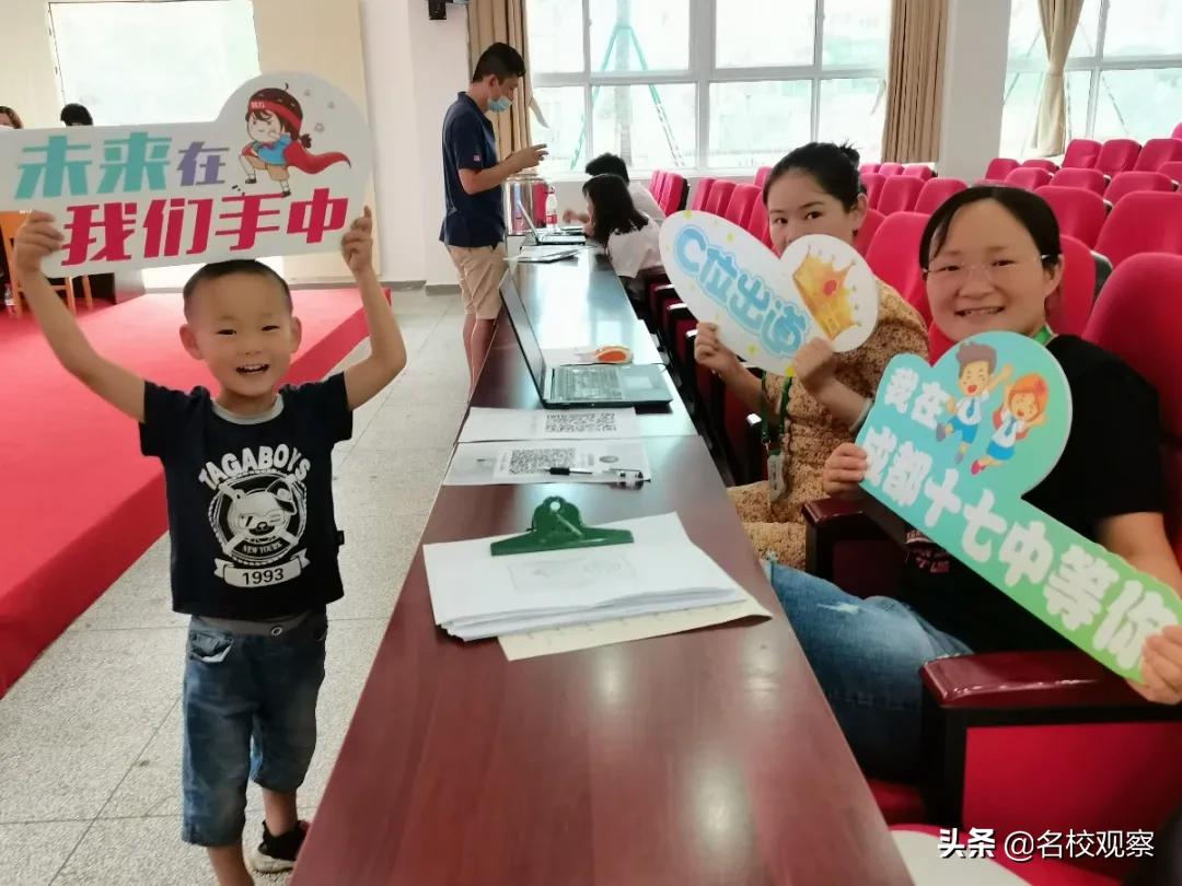 成都十七中活动,梦想从七中起航征文