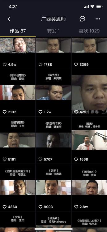 吴恩师一年赚多少钱,吴恩师参加中国好声音