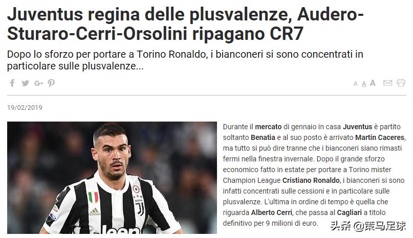 足坛神奇操作,足坛从此多了一门神技凌空抽点