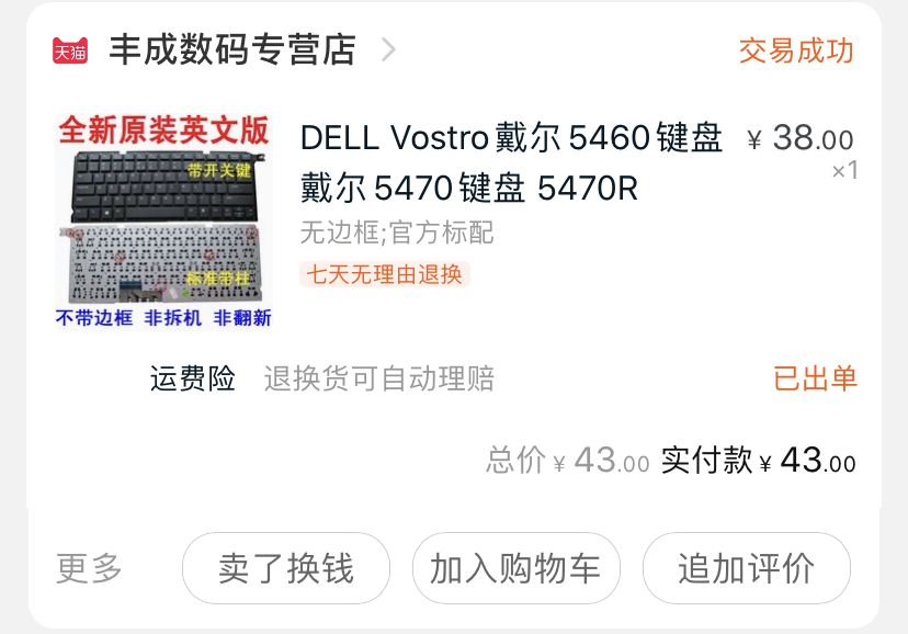 上门修电脑第二天坏了要赔钱吗,上门维修好用户不给钱