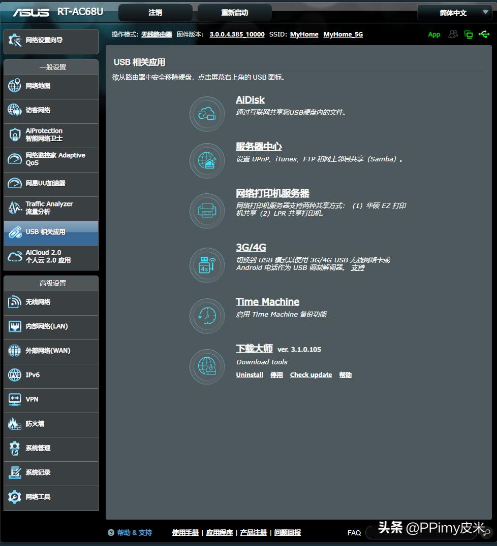 华硕rt-ac68u深度评测,华硕rt-ac86u路由器账号