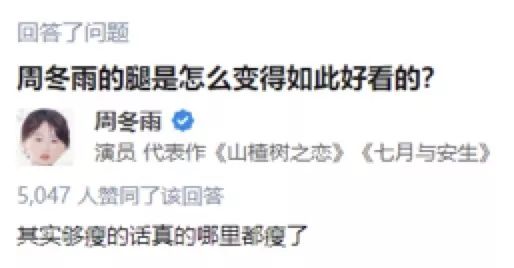 周冬雨腿型矫正方法,学生党肌肉型周冬雨同款瘦腿教程