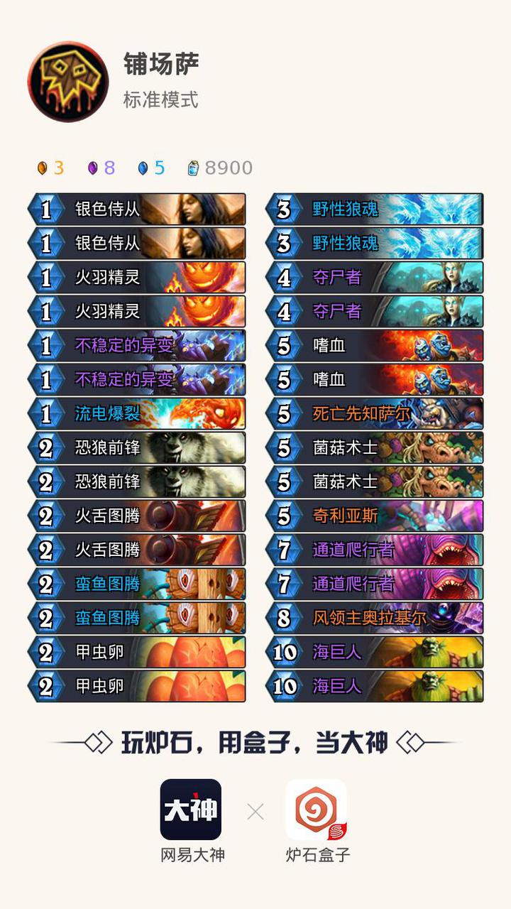 炉石传说主播玩原神,炉石传说主播卡组最新狂野