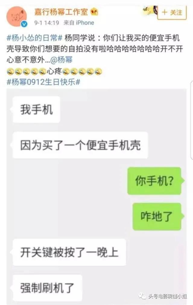 明星手机壳泄密:那英骂人名言火了,杨幂买9.9元便宜货,悲剧了
