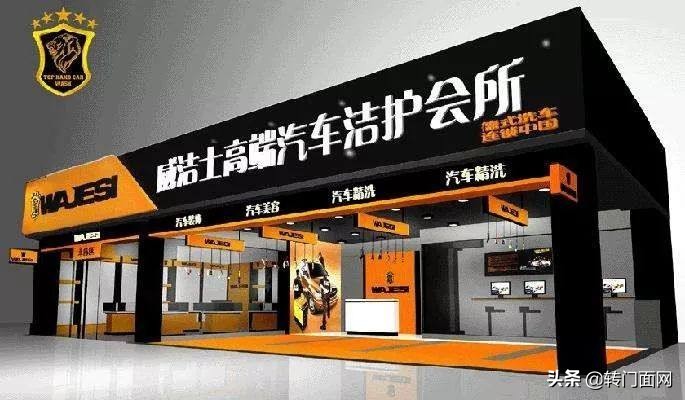 汽车美容店经营思路及方法,汽车美容店门面设计