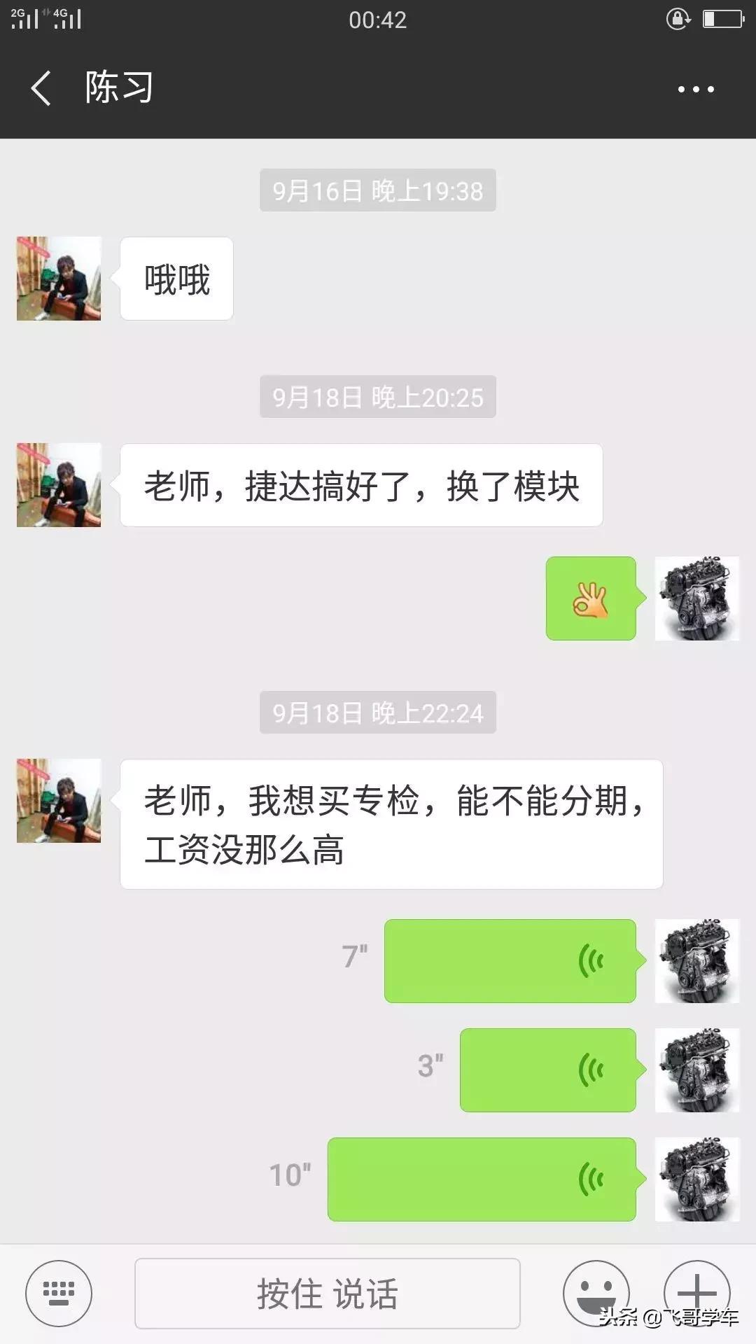 汽修奇葩操作,汽车门窗升降器维修