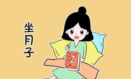 满月女婴颅内出血,女人坐月子需谨慎