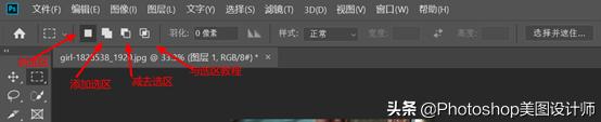 ps选区的工作原理,ps基础教程新手快速建立选区