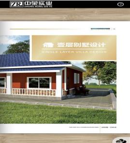 中荣轻钢别墅靠谱吗,晟世中荣