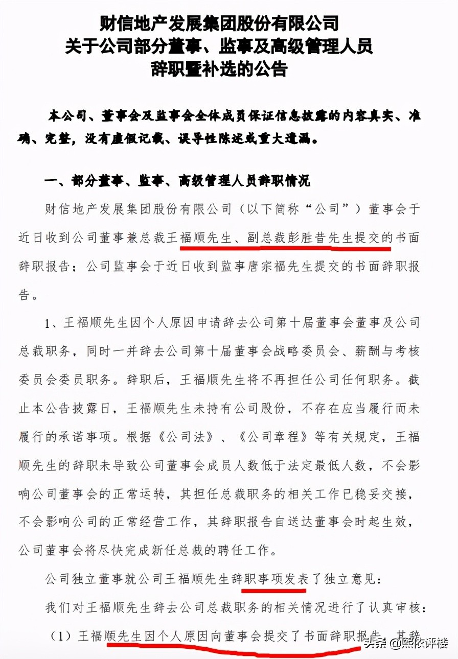 财信地产最新状况,财信地产目前在售项目情况