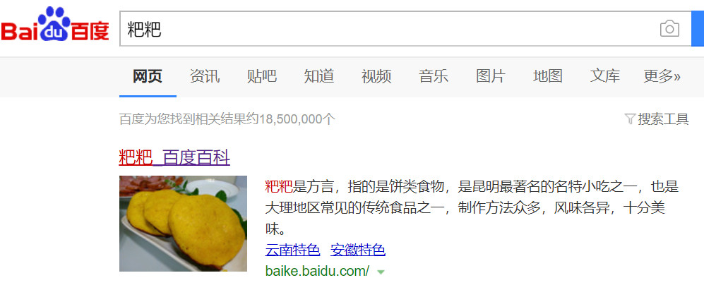 粑粑哪里特产最正宗最好吃,中国到底哪里的米粉最好吃