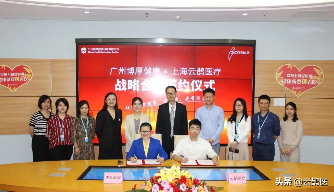 推动基层过敏性疾病三级综合防诊治，云鹊医与博厚健康达成合作