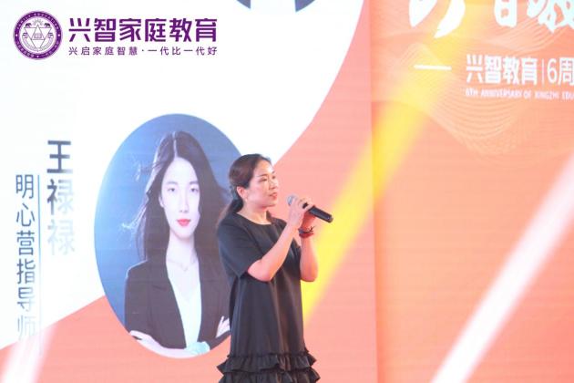 兴智家庭教育指导师峰会,兴智家庭教育9.9六节课是真的吗