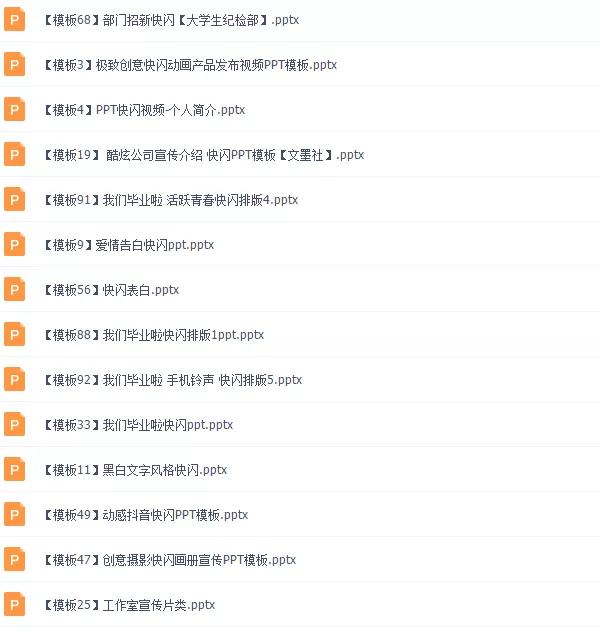 ppt蹇棯瑙嗛鍒朵綔妯℃澘,鑰佸笀浠嬬粛ppt蹇棯妯℃澘