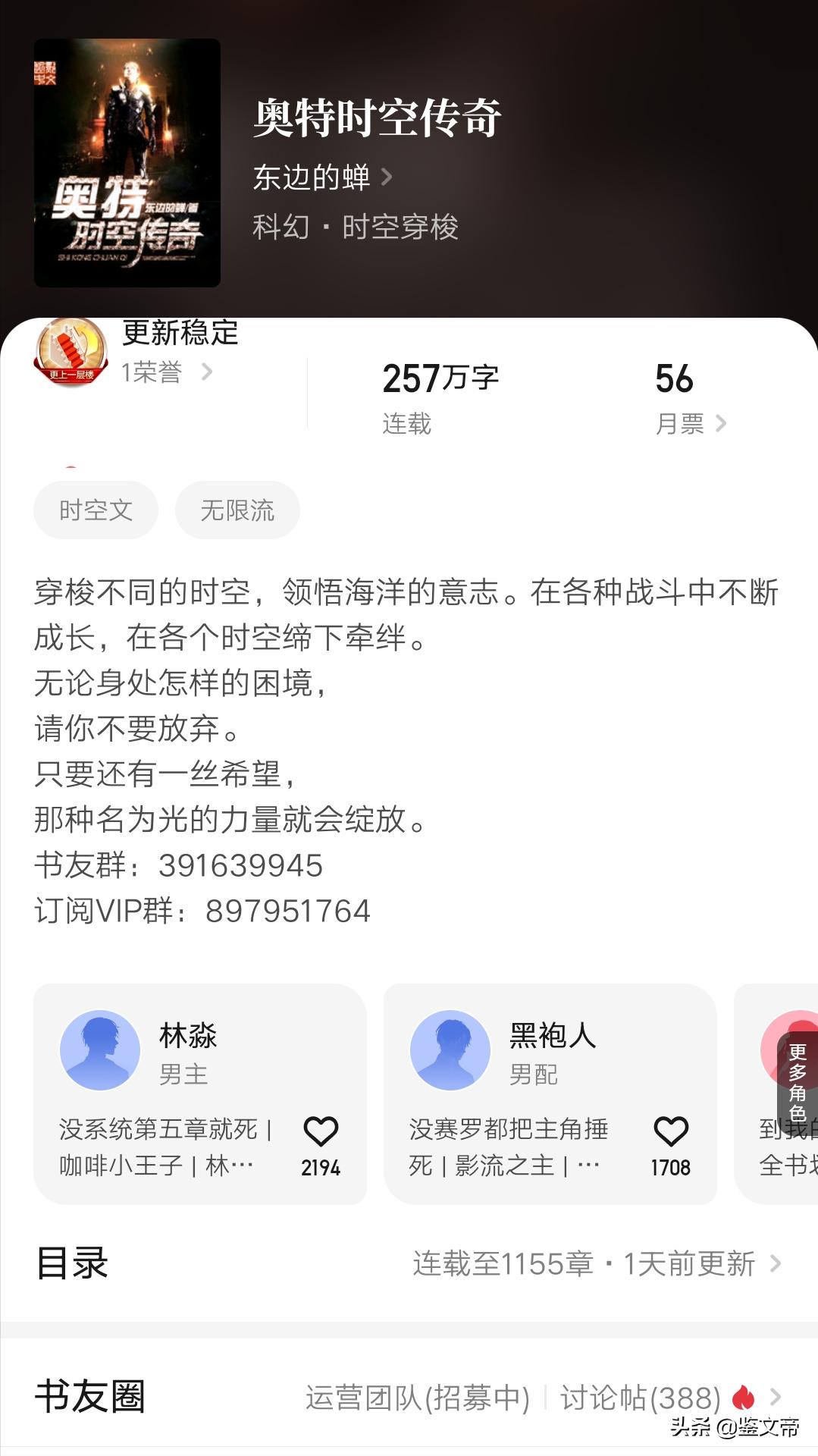 奥特曼同人cp文推荐,迪迦奥特曼同人文