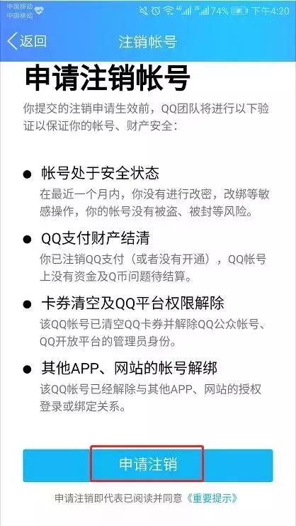 再见了，QQ！腾讯重大宣布！