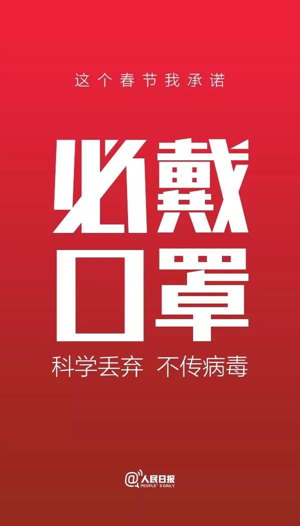 权威发布丨永定区关于网传不实信息的声明