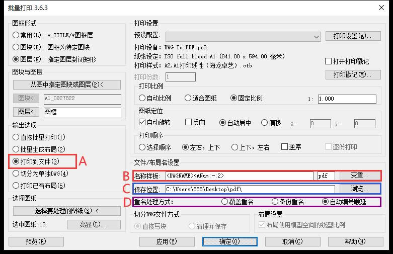 海龙cad怎么批量打印图纸,海龙cad怎么全部打印出来
