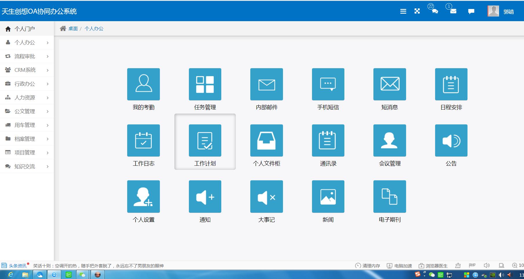 oa办公系统功能及操作介绍有哪些,oa办公有定位和监控功能吗