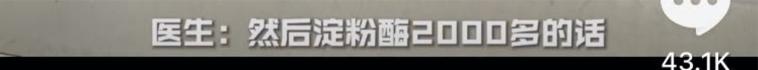 网红晚晚肾衰、胰腺异常、胆囊炎，我从中学到了什么？