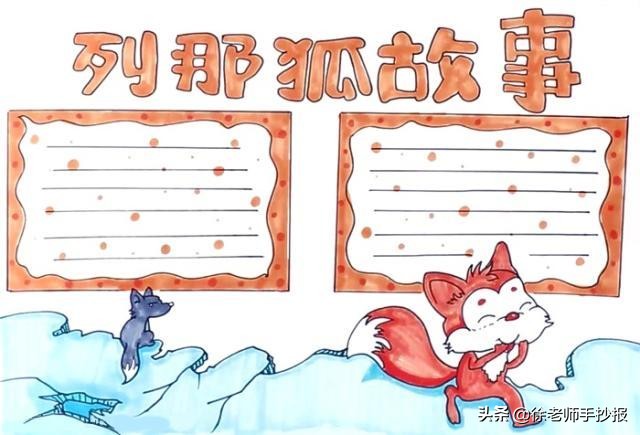 一年级读书手抄报模板简单又漂亮,读书小报手抄报模板图片大全