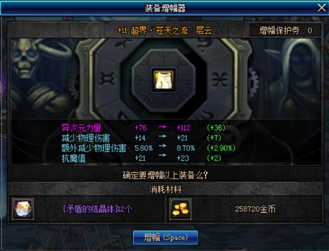 dnf怎么提升战力,商道高手提升战力细节