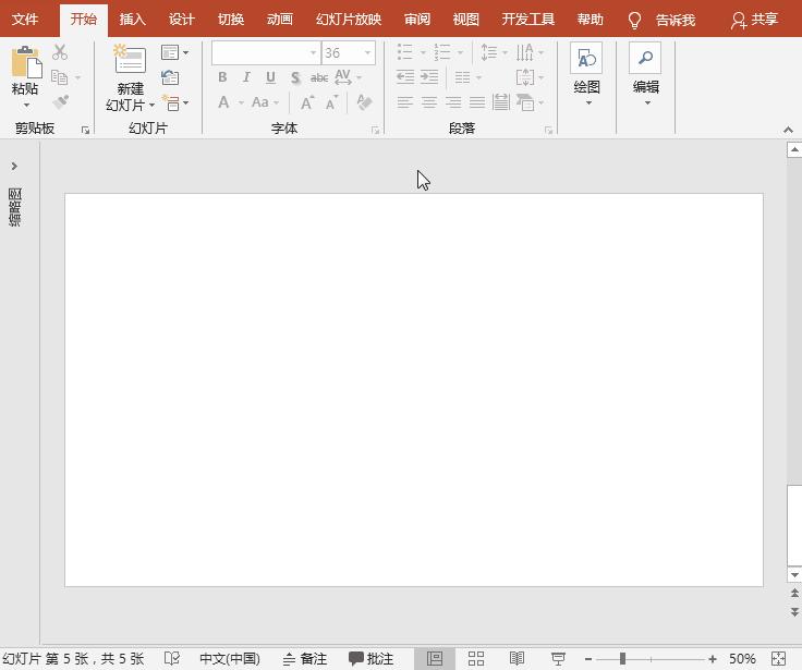 PowerPoint特效制作,powerpoint动画制作