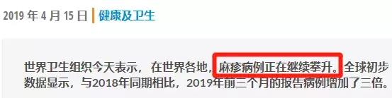 怎么区别麻疹和风疹,麻疹识别图