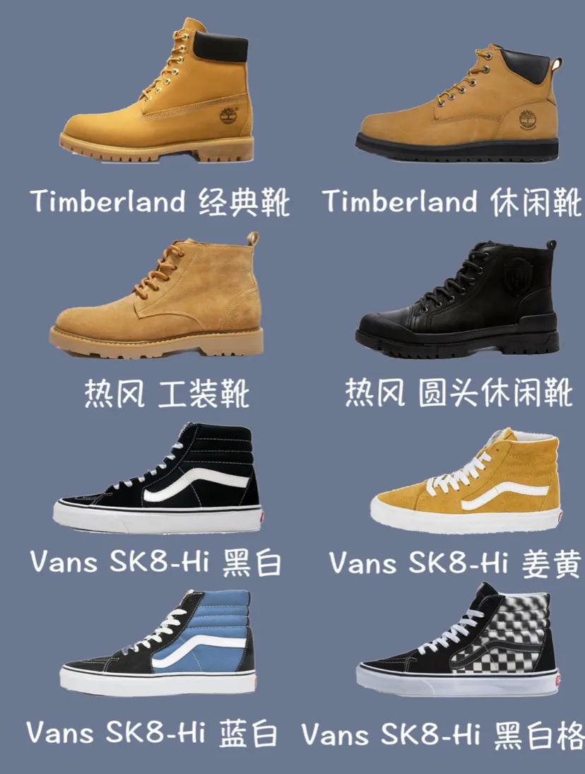 64款高帮鞋子推荐,秋冬都适合,又潮又百搭