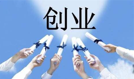 初期创业者必做的10个项目,创业不走弯路的技巧