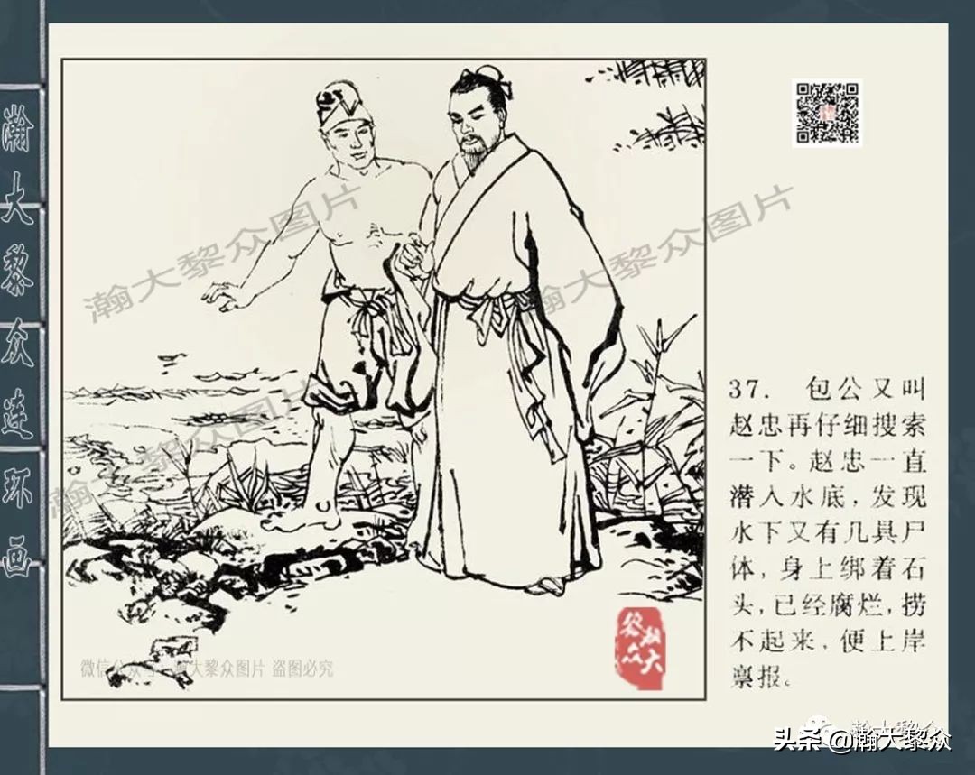 四大公案连环画,经典连环画北宋四大奇案