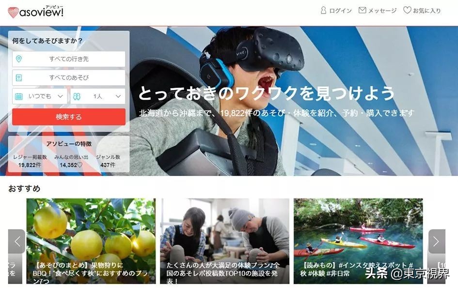 去日本推荐的app,日本人都用什么社交app