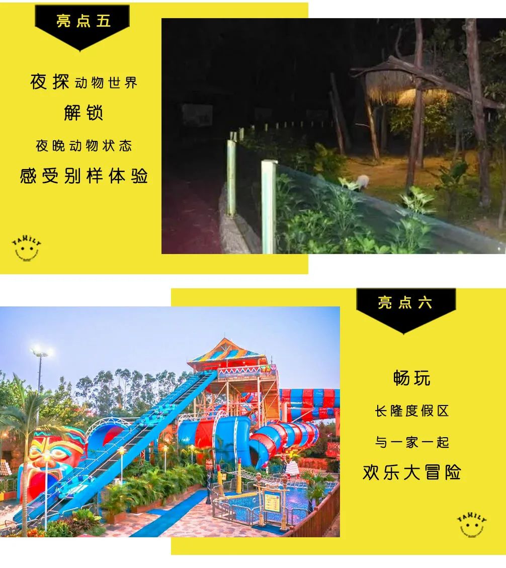 广州长隆儿童欢乐世界春节,广州长隆欢乐世界春游儿童玩什么