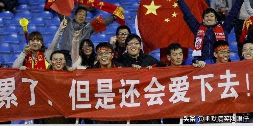 国足爆笑视频完整版,国足经典搞笑操作