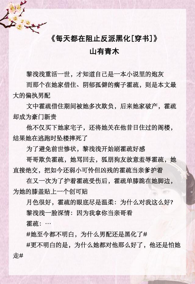 替身女配觉醒了小说免费阅读,小说推文一口气看完女配觉醒