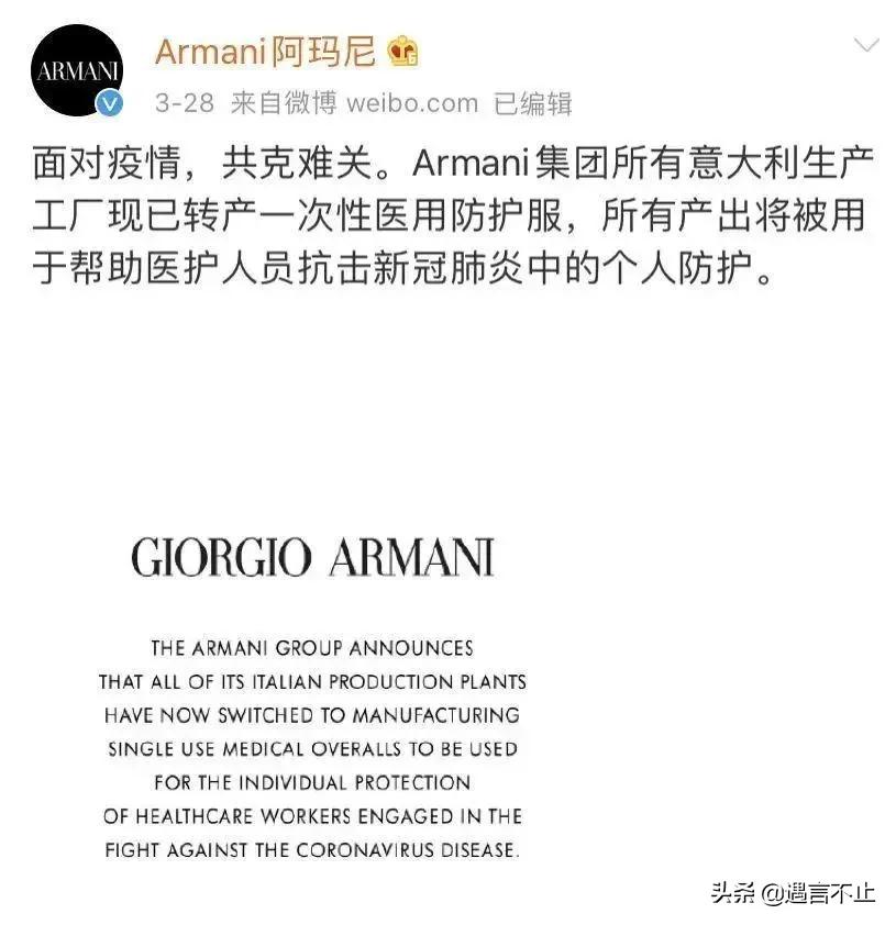 Prada口罩、Gucci防护服,意大利奢侈品牌是如何对抗疫情的