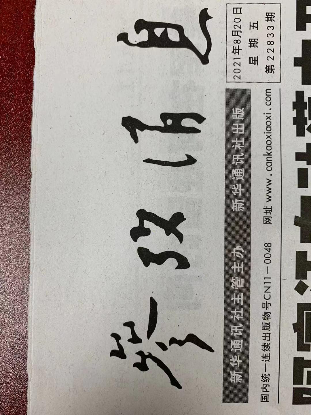 创办的第一份日报,创刊于1931年的报刊