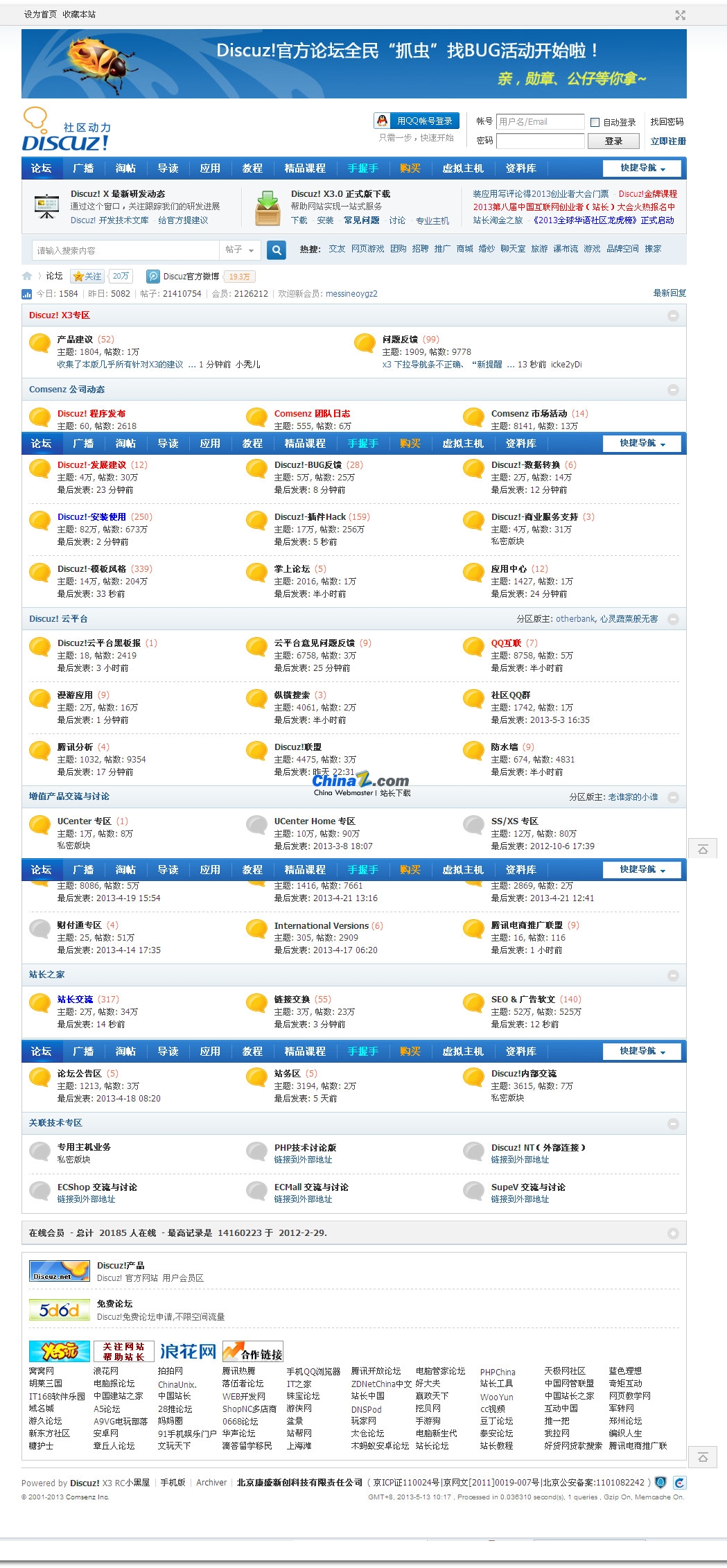 discuz主题分享论坛,discuz论坛网站源码分享