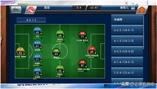 实况足球战略版,实况足球新版本策略