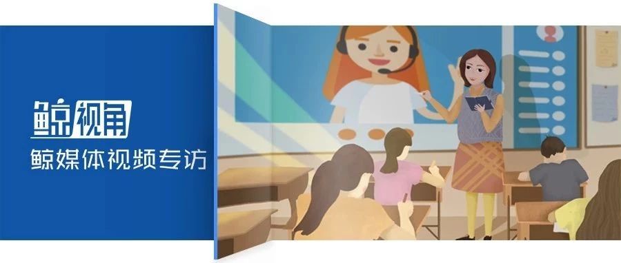 鲸媒体,鲸媒体最新采访