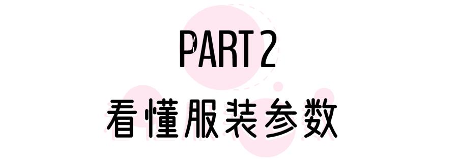 网购选尺码怎么操作,网购怎么挑选合适的尺码