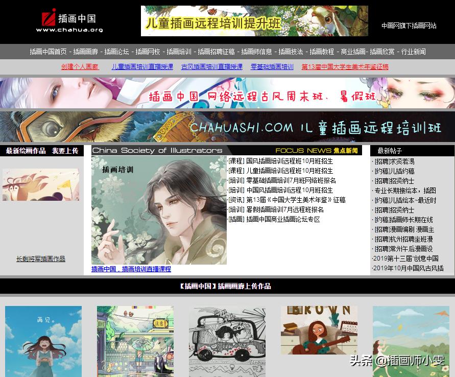 插画基础入门教程画师自学教程,学插画多久可以成为高端画师